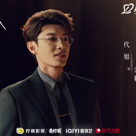 Love between Lines (2026)