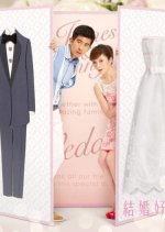 Marry or Not? Taiwanese Drama photo