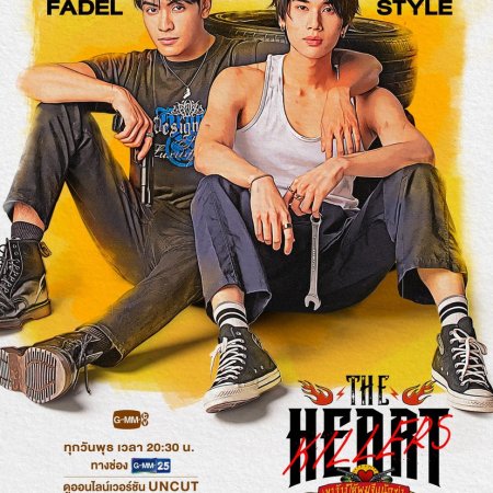 The Heart Killers (2024)