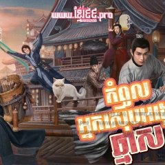 White Cat Legend Chinese Drama photo