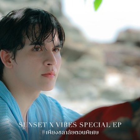 Sunset x Vibes Special Episode (2024)