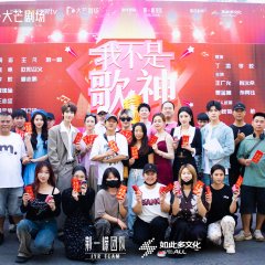 I Am Not a Singing God Chinese Drama photo