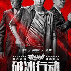 The Thunder Chinese Drama photo