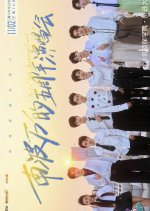 No. 1's Fifth Anniversary Concert Chinese TV Program photo