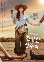 Desperate Mrs. Seonju Korean Drama photo