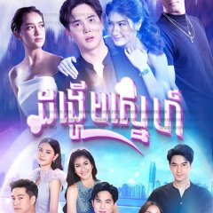 The Lost Soul Thai Drama photo