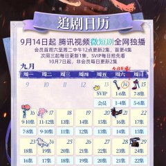 Be Your Knight Chinese Drama photo