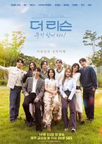 The Listen: We Sing Together Again Korean TV Program photo