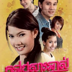 Saphai Jaided Thai Drama photo