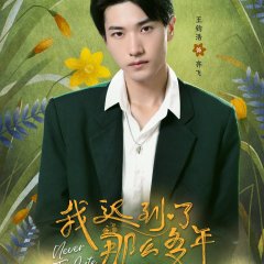 Never Too Late Chinese Drama photo