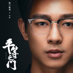 Truth Chinese Drama(0000) photo