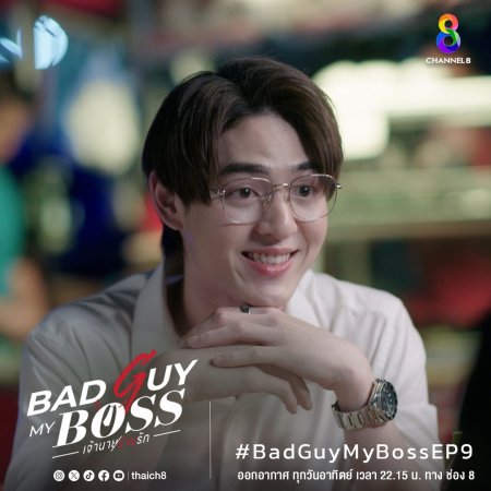 Bad Guy My Boss (2024)