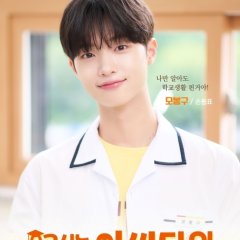 Social Savvy Class 101 Korean Drama photo