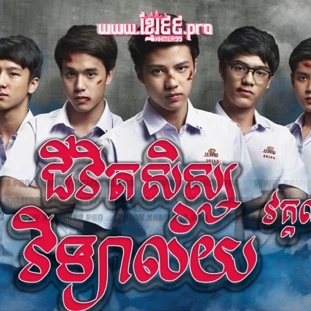 Hormones Season 3 (2015)