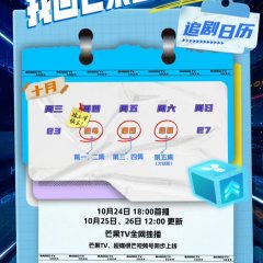 Yi Jiao Xing Lai, Wo Hui Mang Guo Dang Yuan Gong Chinese Drama photo