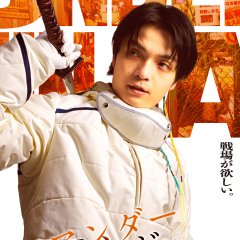 Under Ninja Japanese Movie photo