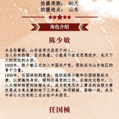 Chen Da Jie Chinese Drama photo