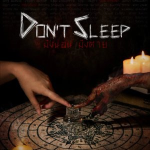 Don't Sleep (2024)