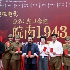 Wan Nan 1943 Chinese Movie photo