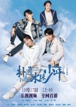 Youth Water Polo Chinese Drama photo