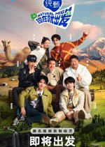 Natural High Season 2