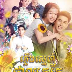 Tharntawan See Plerng Thai Drama photo