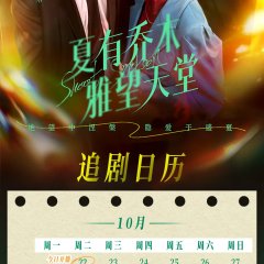 Sweet Sixteen Chinese Drama(2024) photo