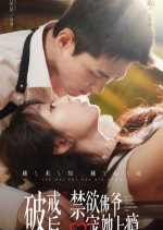 Po Jie Hou Jin Yu Fo Ye Chong Ta Shang Yin Chinese Drama photo