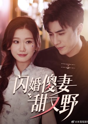 Shan Hun Sha Qi Tian You Ye (2024) poster