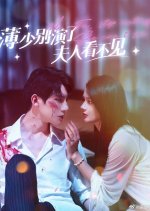 Mr. Bo, Stop Acting She Can't See Chinese Drama photo