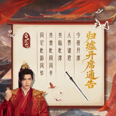 Love beyond the Grave (2026)