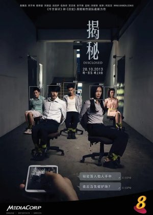 Disclosed (2013) poster