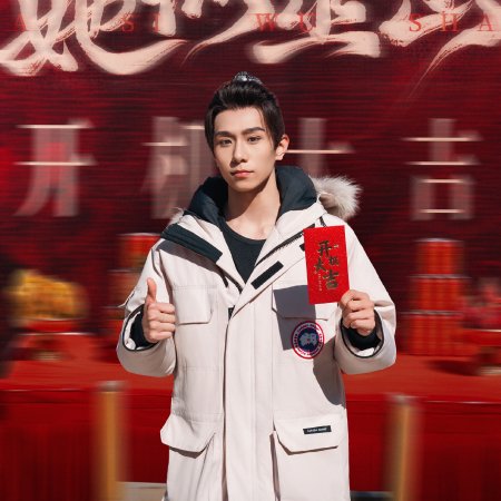 Ta Si Wu Shan (2026)