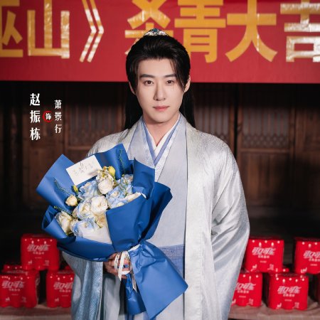 Ta Si Wu Shan (2026)