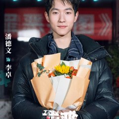 Zui E Pin Tu Chinese Drama(0000) photo