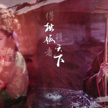 The Legend of Dugu (2018)