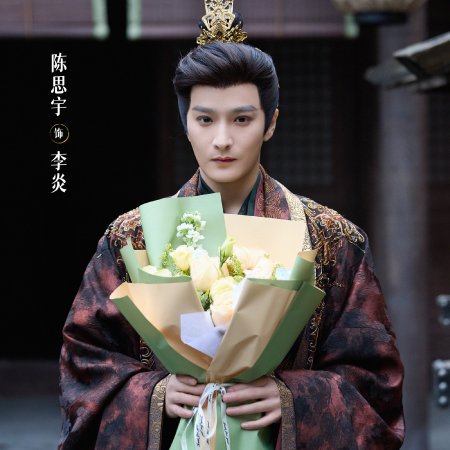 Zhao Yang Gong Zhu ()