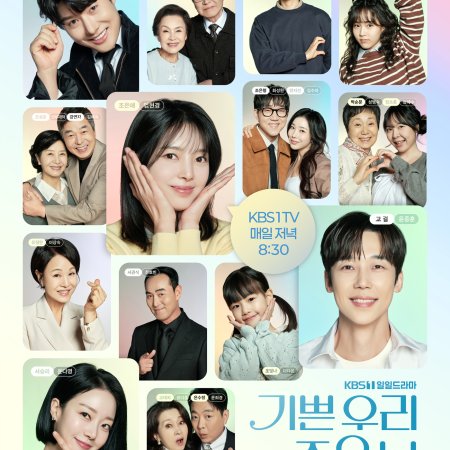 Our Happy Days (2026)