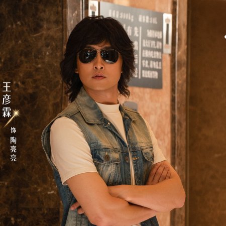 Live Up to Your Youth (2026)