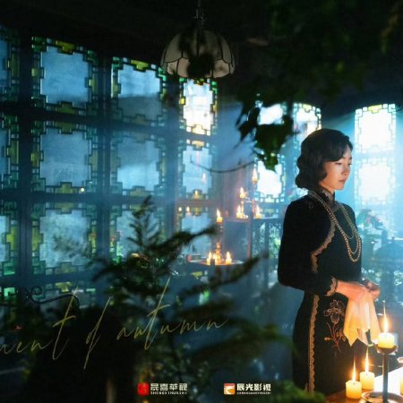 The Lament of Autumn ()