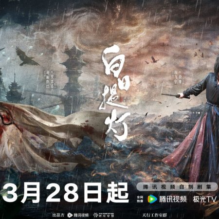 Love beyond the Grave (2026)