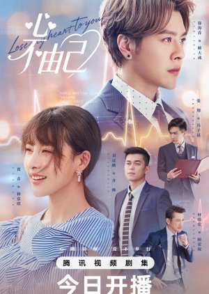 Lose My Heart to You poster