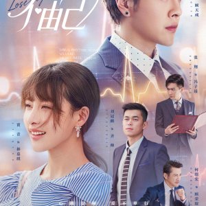 Lose My Heart to You (2026)