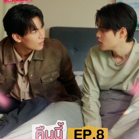 My Romance Scammer (2026)