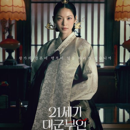 Perfect Crown (2026)