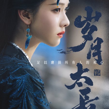 Chen Du Ling