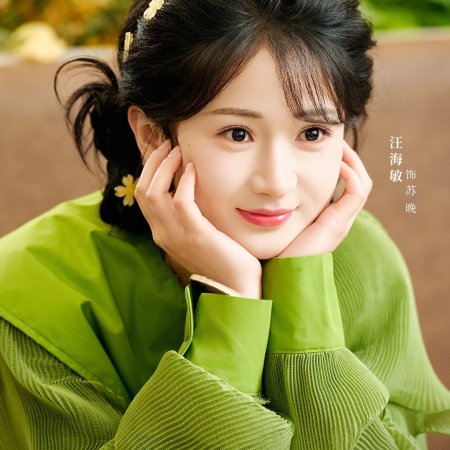 Zao Gao! He Jie Jie Zou Cuo Le Season 2 (2026)
