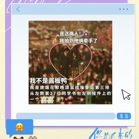 You Are My Fateful Love (2026)