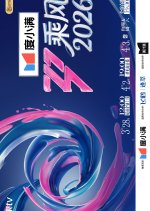 Sisters Who Make Waves Season 7 Chinese TV Program(2026) photo