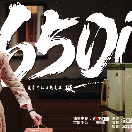 Live Up to Your Youth (2026)